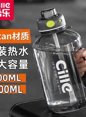 希乐大容量水杯男生大号运动水壶夏季塑料杯子健身吨桶吨顿顿桶