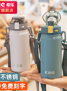 希乐儿童保温杯大容量水杯男款女生学生上学专用吸管杯子便携水壶