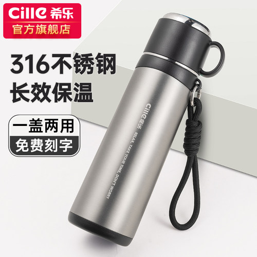 希乐保温杯316不锈钢水杯