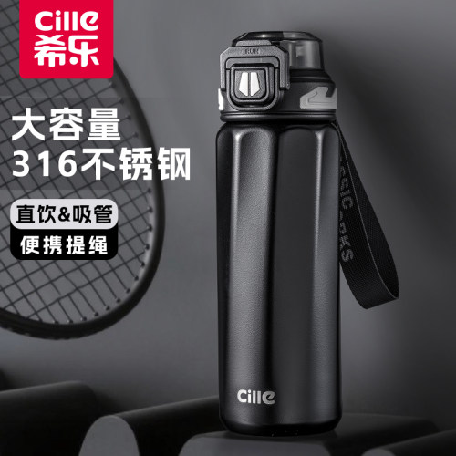希乐大容量保温杯316吸管杯便携