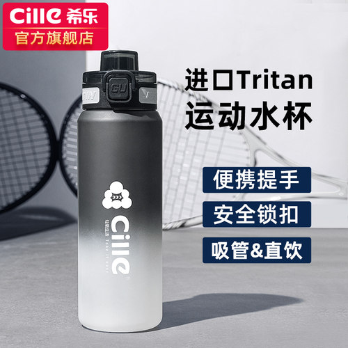 希乐大容量水杯tritan运动水壶