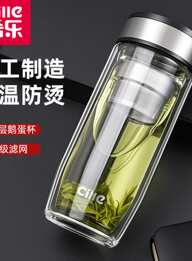 希乐玻璃杯水杯男泡茶杯男士专用茶水分离大容量高硼硅耐高温杯子