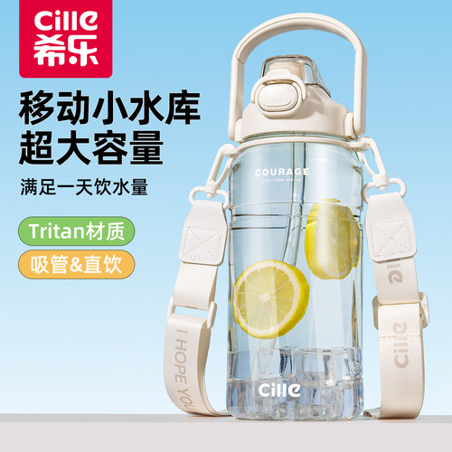 希乐大容量双饮便携塑料水壶杯子