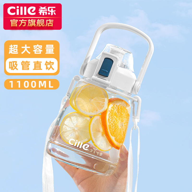希乐大容量水杯女儿童高颜值可爱大水壶夏季Tritan吸管运动大肚