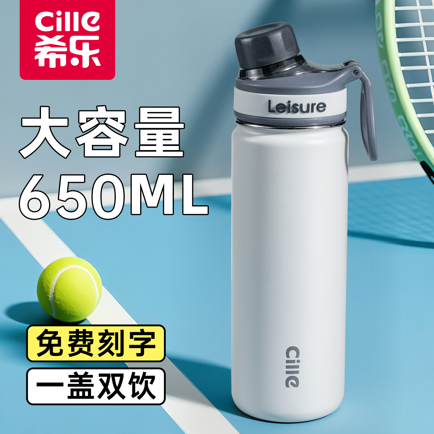 希乐316不锈钢大容量保温杯图片