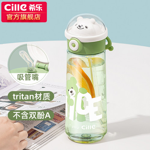 希乐水杯tritan儿童便携吸管杯