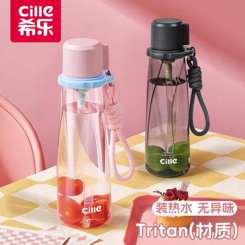 希乐Tritan大容量塑料吸管杯