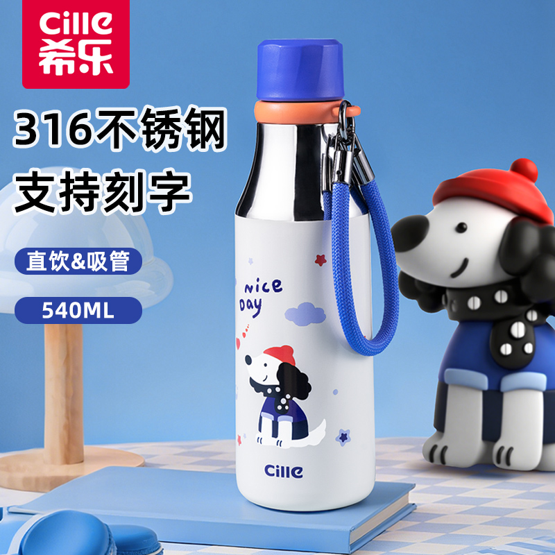 希乐儿童卡通便携运动保温杯