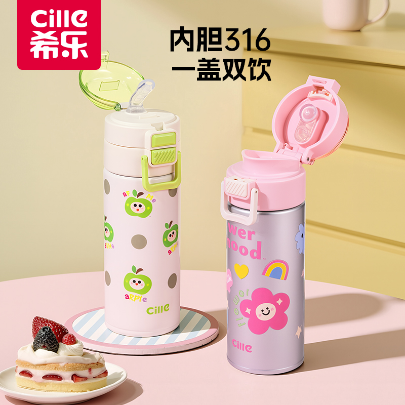 希乐保温杯女生高颜值儿童水杯