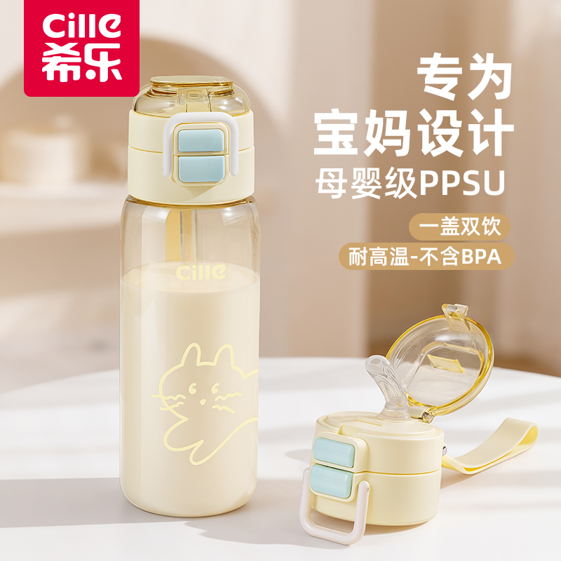 希乐ppsu吸管杯女儿童学生水杯