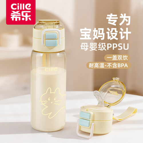 希乐ppsu吸管杯女儿童学生水杯