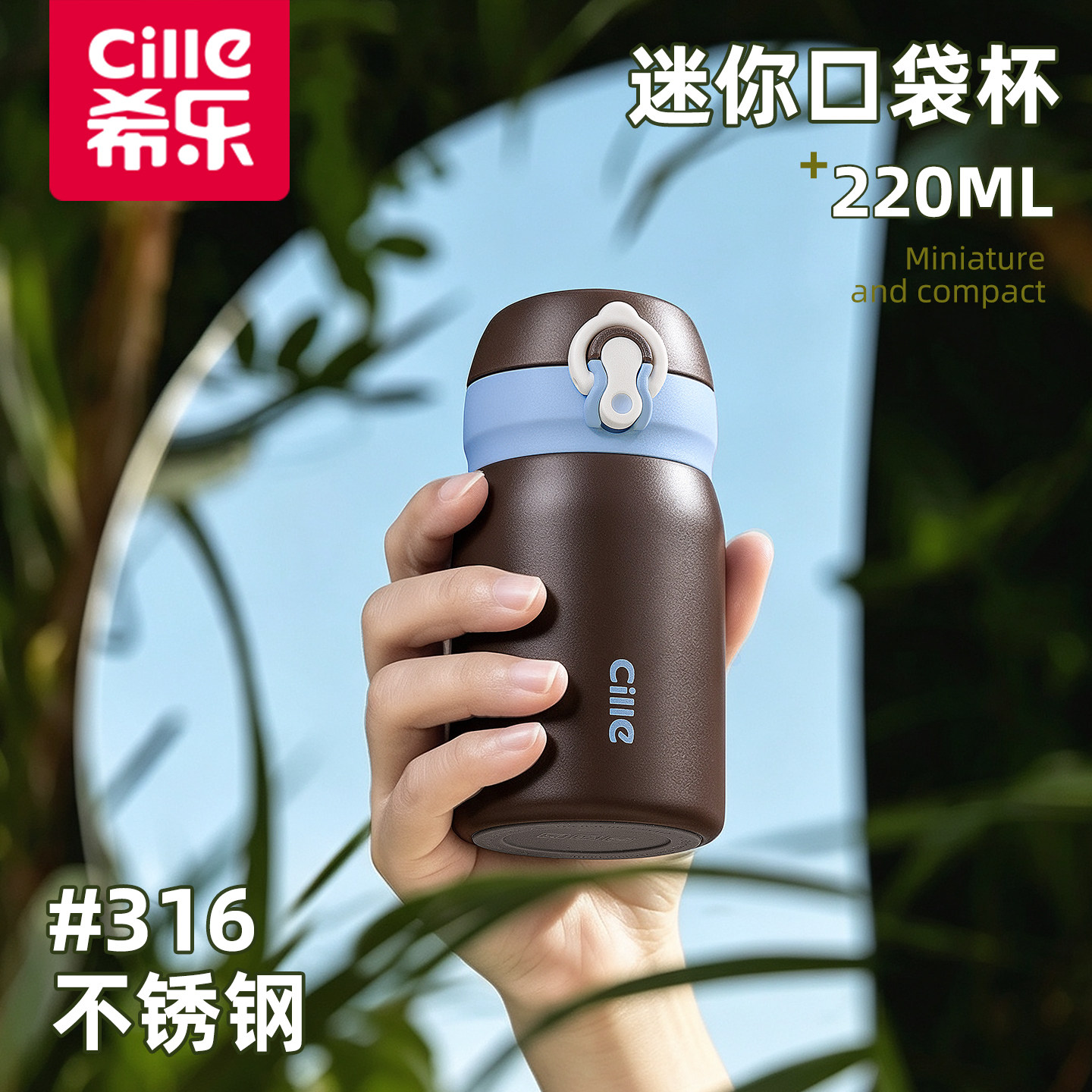 希乐保温杯小巧便携水杯女生高颜值新款迷你口袋咖啡杯子生日礼物