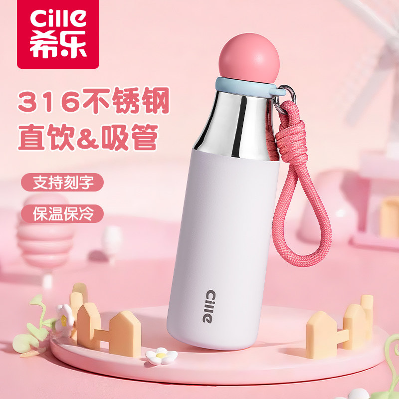 希乐保温杯女生2026新款高颜值水杯男儿童学生上学专用吸管杯子