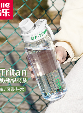 希乐大容量水杯男生塑料杯子女儿童学生上学专用夏日大号运动水壶