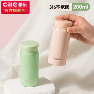 高颜值水杯不锈钢随身小巧便携口袋杯子 希乐迷你保温杯女2025新款