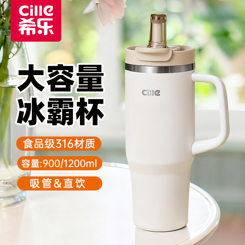 希乐316不锈钢冰霸杯吸管杯子图片