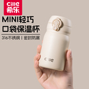 希乐保温杯女316不锈钢迷你口袋水杯2025新款 高颜值小巧便携杯子