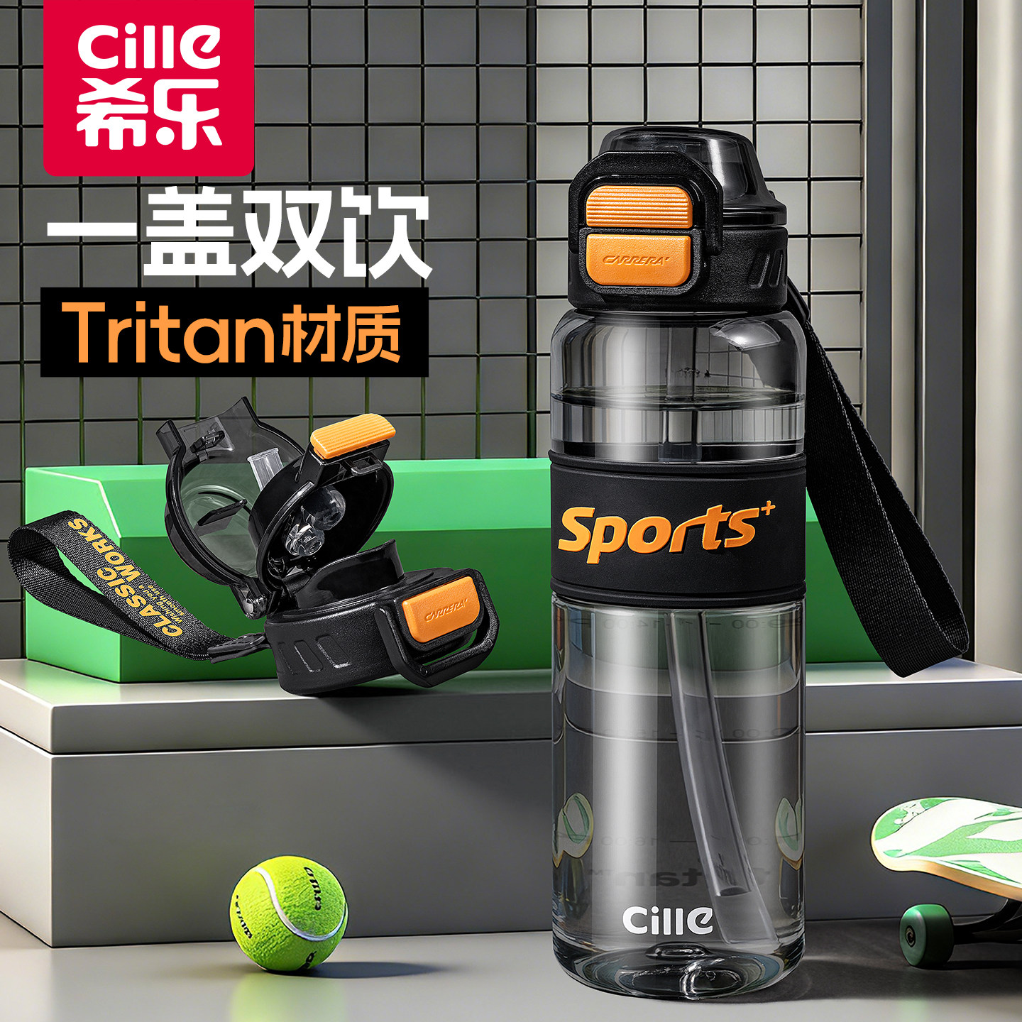 希乐水杯Tritan学生吸管运动杯图片