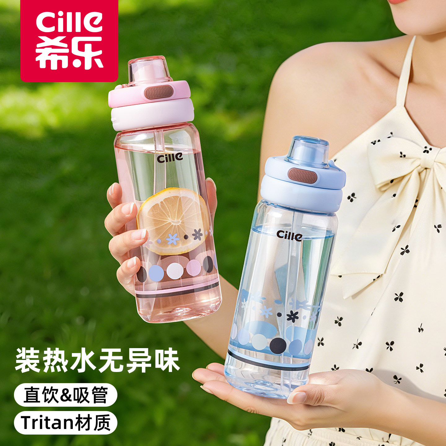 希乐水杯便携男女士学生儿童上学专用tritan塑料杯子夏季运动水壶