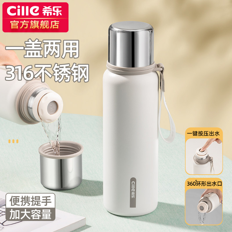 希乐保温杯女2023新款水杯儿童上学专用316不锈钢杯子男学生水壶