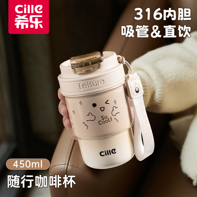 希乐保温咖啡杯子女生高颜值水杯图片