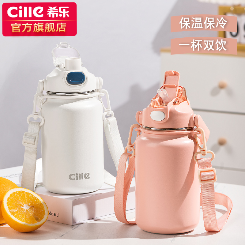 希乐316不锈钢保温杯大容量水壶