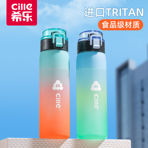 希乐水杯tritan运动水壶吸管杯