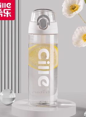 希乐水杯夏天吸管杯子便携运动男学生大容量女高颜值【0924】