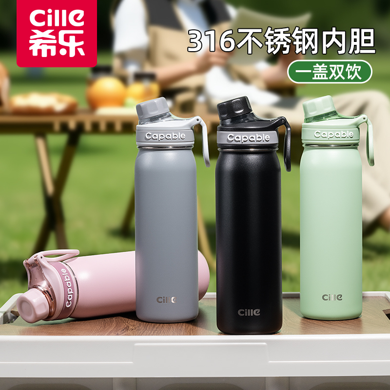 希乐大容量男女士户外运动水壶