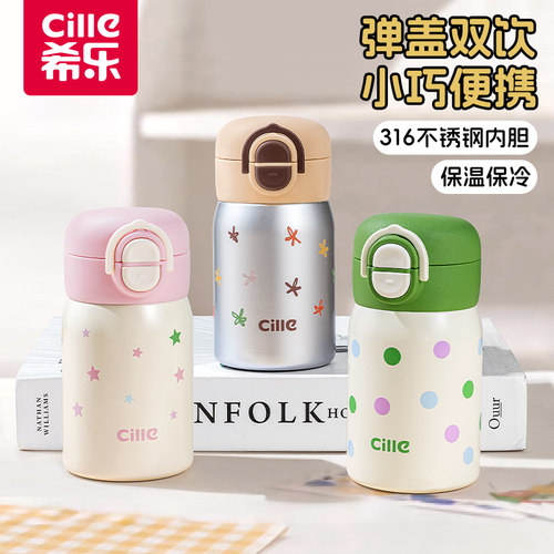 希乐高颜值小巧便携保温杯