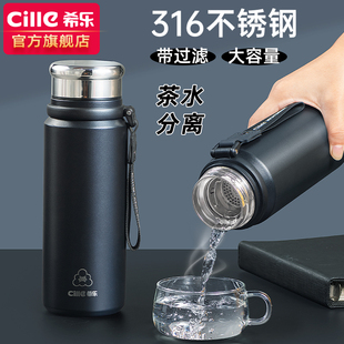 希乐大容量保温杯男士 便携商务水杯316不锈钢高档茶水分离泡茶杯