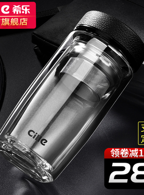 希乐玻璃杯水杯高硼硅耐高温带盖茶杯男士泡茶专用茶水分离杯子