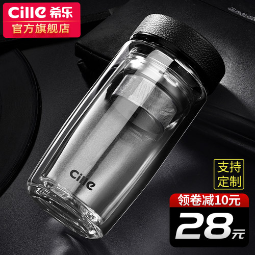 希乐双层玻璃杯大容量泡茶杯