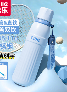 希乐保温杯女生高颜值2025新款水杯男款儿童学生上学专用吸管杯子