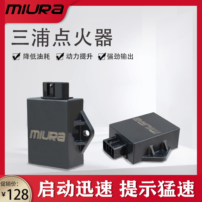 正林波速尔卒玛北海迈克斯宗申nc250发动机三浦miura无限速点火器