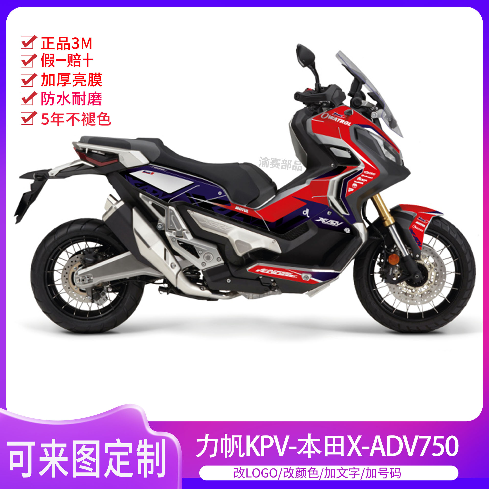 适用于力帆kpv150本田改版摩托车