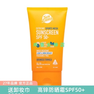 澳洲Sun Zapper冲浪潜水游泳防晒霜乳户外海边珊瑚友好防水SPF50