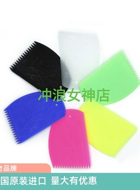 冲浪板刮蜡梳面蜡底蜡除蜡梳铲蜡块Sticky Bumps Easy Grip Comb