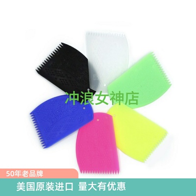 刮蜡底蜡除蜡bumpscomb冲浪板