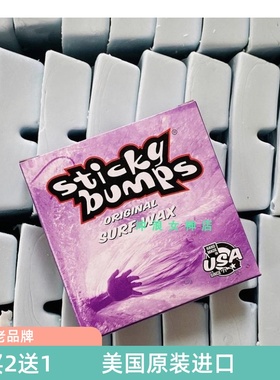 冲浪板防滑蜡冷水蜡面蜡冬 Sticky Bumps Original cold Surf Wax