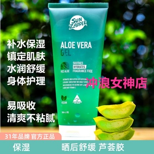 澳洲Sun Zapper芦荟胶晒后舒缓补水保湿凝露胶温和全身通用200ml