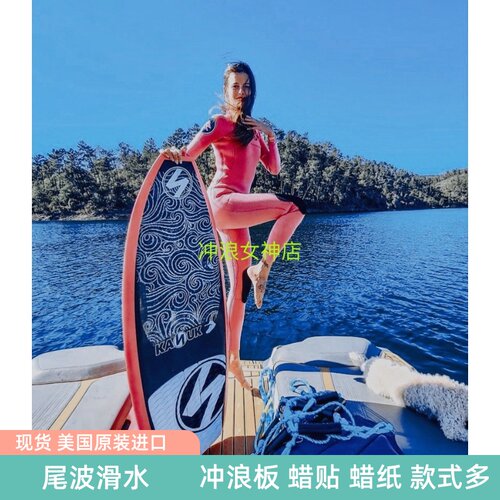 美国WAXTRAK 冲浪板防滑垫尾波板蜡贴环保材质滑水板沙板脚垫防摔