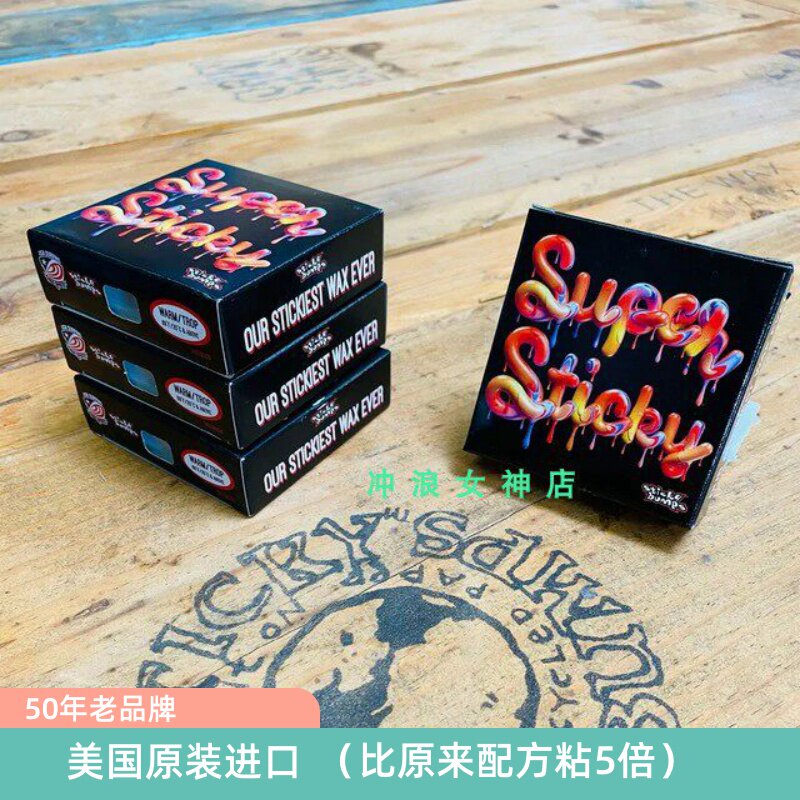 Sticky Bumps冲浪尾波板防滑蜡温水热水蜡面蜡蜡块Super Surf Wax