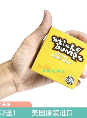 冲浪板防滑蜡 面蜡 热水蜡 夏季Sticky Bumps Original  Surf Wax