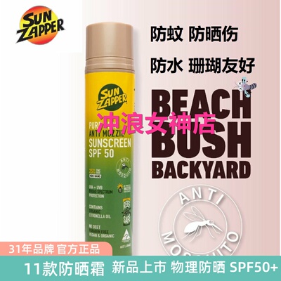 澳洲SunZapper冲浪防水防晒霜乳