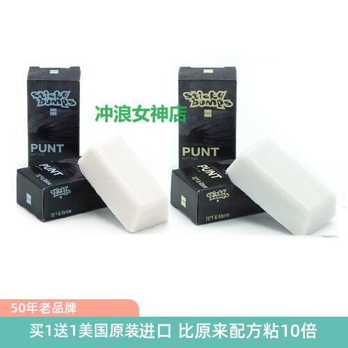 蜡块冲浪蜡Stickbumps面蜡