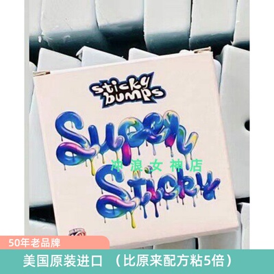面蜡Stickybumps冷水蜡