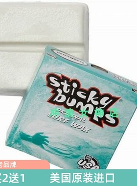 冲浪板防滑蜡底蜡蜡块Sticky Bumps Original Basecoat Surf Wax