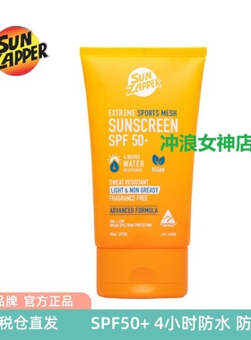 澳洲Sun Zapper冲浪潜水游泳防晒乳霜珊瑚友好海边户外防水SPF50+