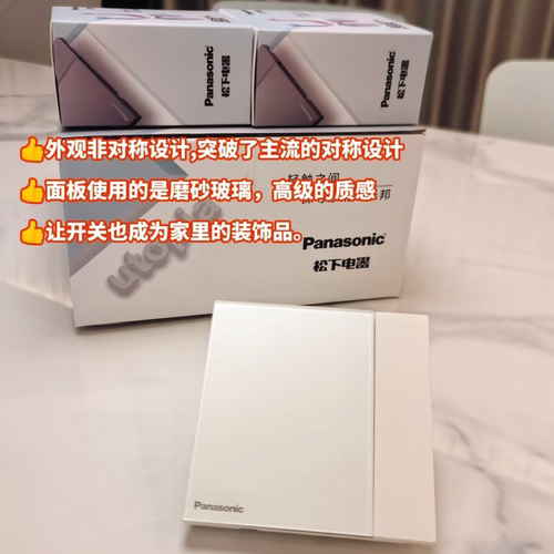 松下开关插座焕镜PRO逐光16A五孔双控开关插座